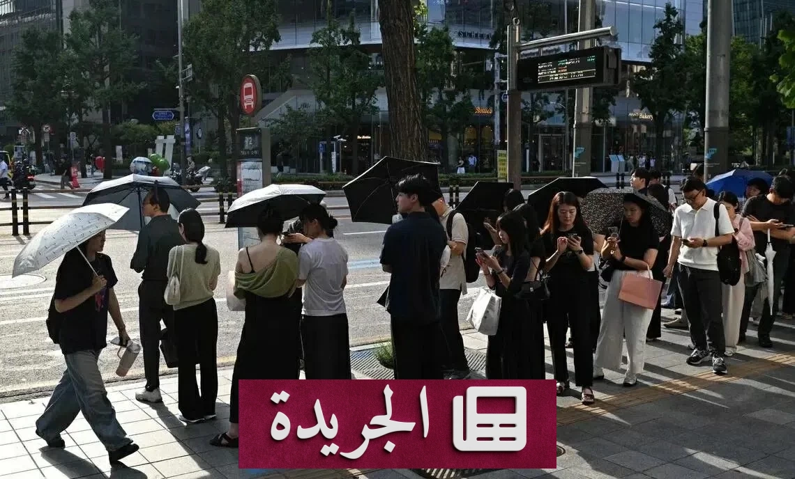 تحذيرات قياسية من موجة حر تضرب جنوب شرقي كوريا الجنوبية - آخر الأخبار - الجريدة