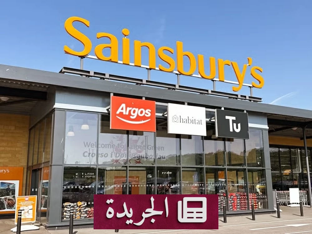 تحذيرات صحية عاجلة بسحب منتجات من الأسواق البريطانية - آخر الأخبار - الجريدة
