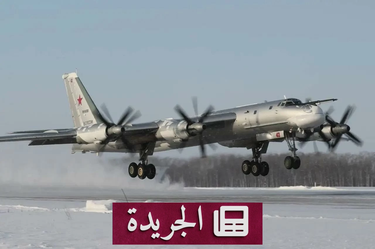 تحطم قاذفة إستراتيجية روسية خلال تدريب قتيل 6 من طاقمها - آخر الأخبار - الجريدة