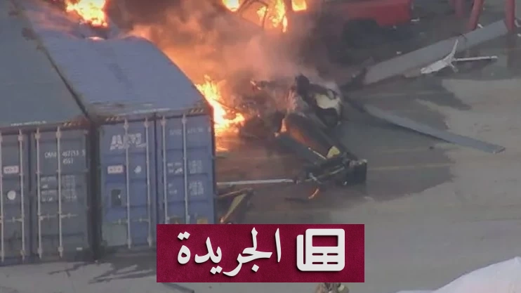 تحطم مروحية إخبارية في لوس أنجلوس أثناء تغطيتها حادث تصادم مميت - آخر الأخبار - الجريدة