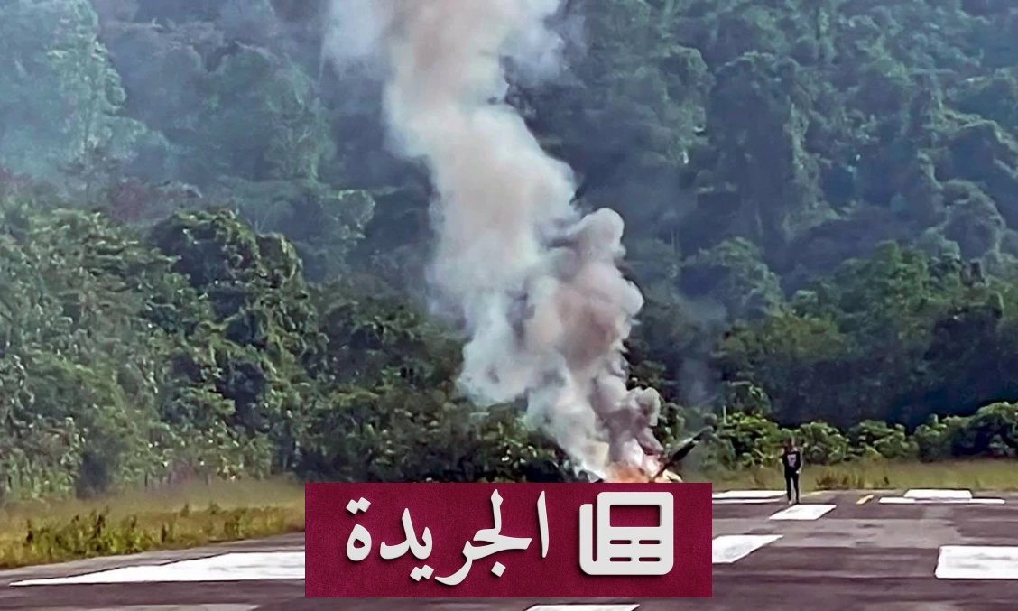 تحطم مروحية في ماليزيا يودي بحياة خمسة أشخاص بينهم فريق طبي - آخر الأخبار - الجريدة