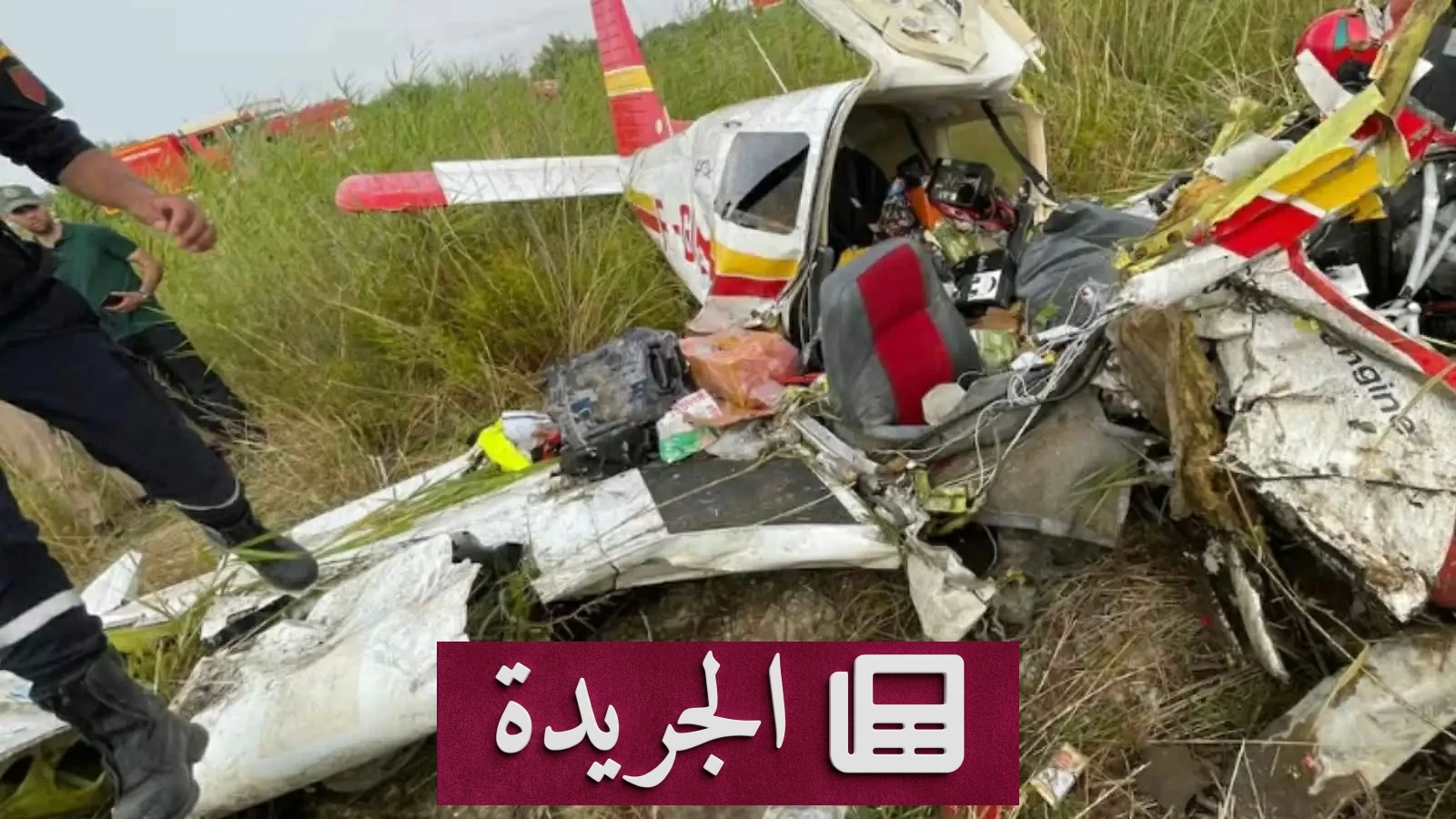 تحطم طائرة فرنسية بعد إقلاعها بوقت قصير في المغرب - آخر الأخبار - الجريدة
