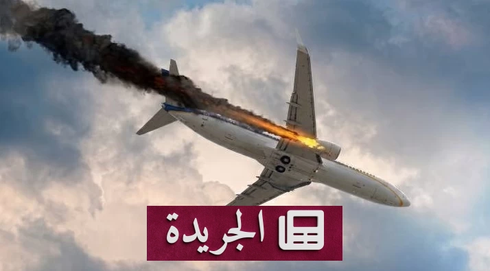 تحطم طائرة سياحية جنوب البيرو يودي بحياة 13 شخصاً - آخر الأخبار - الجريدة