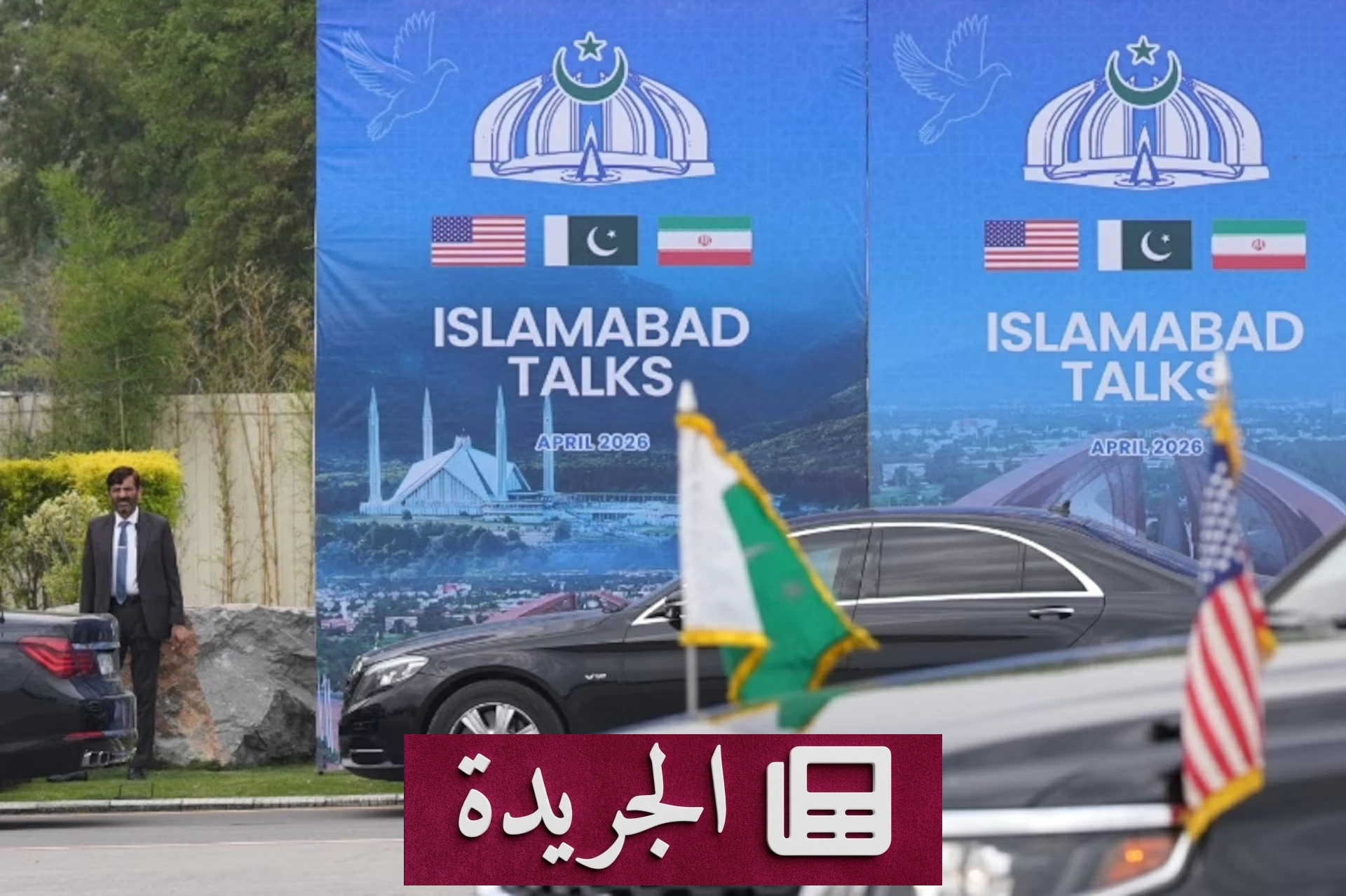 تقدم ملموس في مفاوضات واشنطن وطهران بالدوحة بعد اجتماعات الوسطاء - آخر الأخبار - الجريدة