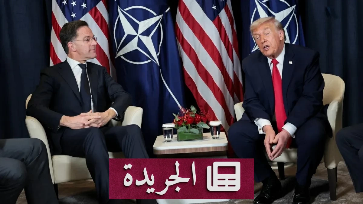تخوف أوروبي من صفقة أمريكية روسية تهدد أمن حلف الناتو في ظل حرب إيران - أخبار أونلاين