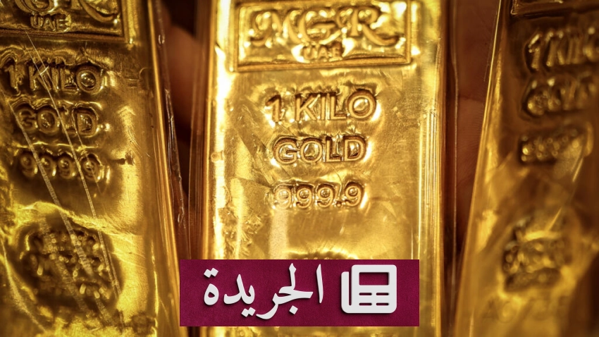 تقلبات اقتصادية وجوية في المملكة والساحة الدولية - آخر الأخبار - الجريدة