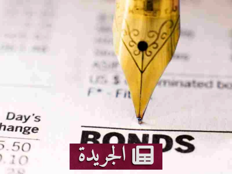 تقلص الفارق بين عوائد السندات الأمريكية والأسترالية إلى أدنى مستوياته منذ 2025 - آخر الأخبار - الجريدة