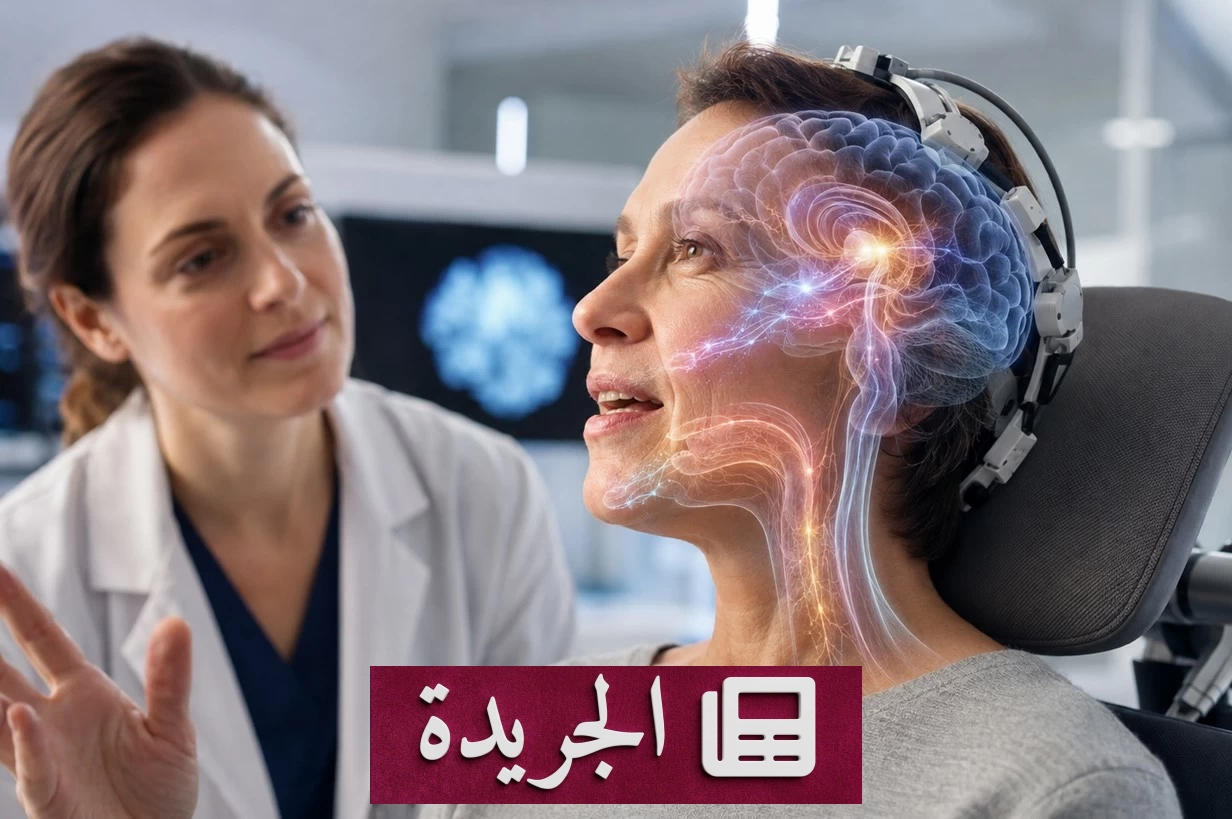 تكنولوجيا واعدة لتحسين النطق والبلع بعد إصابات الدماغ