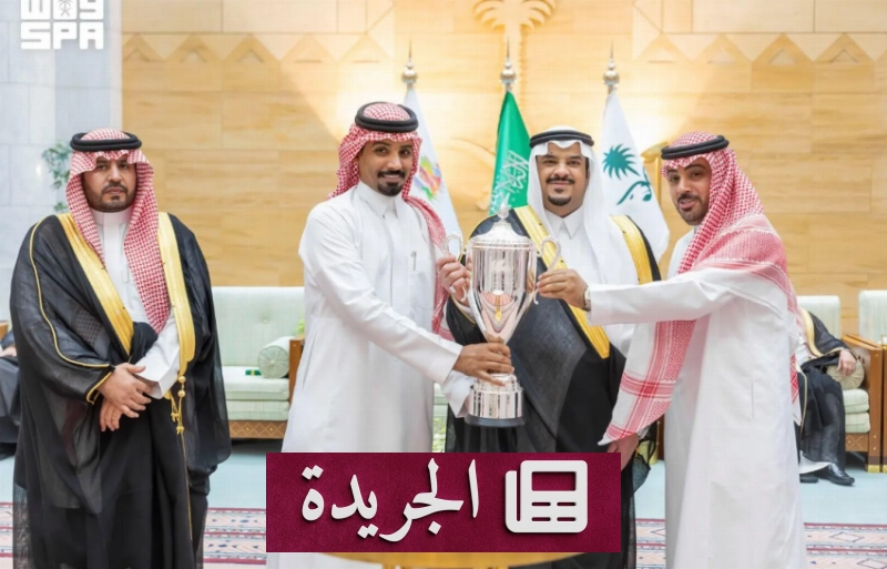 تكريم الفائزين في مهرجان الملك عبدالعزيز للإبل في دورته العاشرة - آخر الأخبار - الجريدة