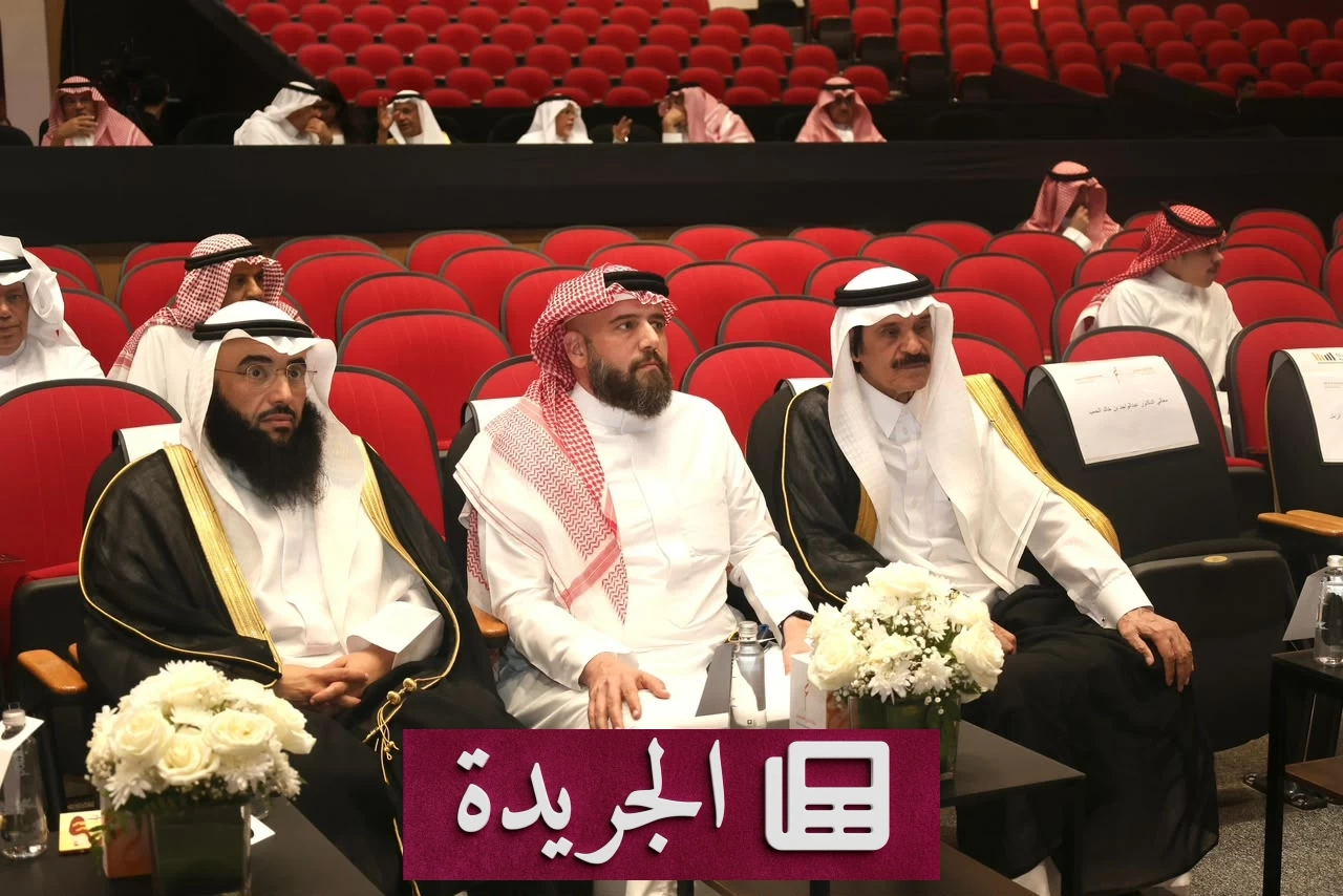 تكريم المبادرات الفائزة بجائزة غازي القصيبي في دورتها الثالثة بالرياض - آخر الأخبار - الجريدة