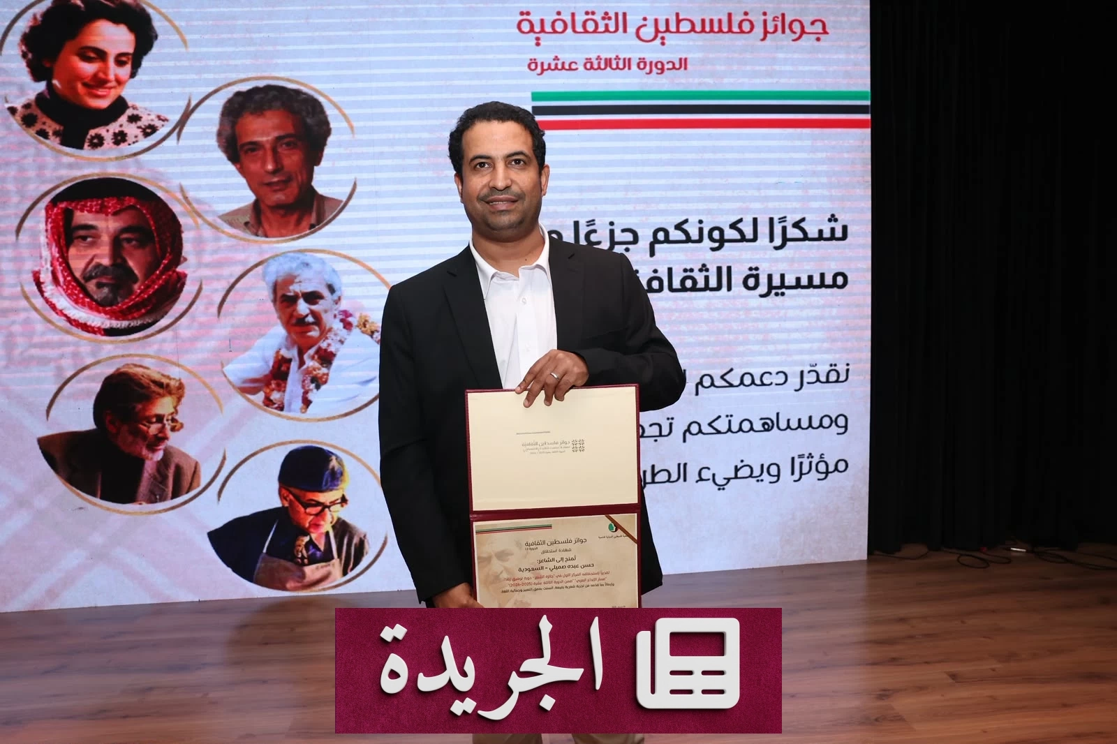 تكريم الشاعر حسن صميلي بجائزة فلسطين الثقافية عن ديوانه الشعري - آخر أخبار الجريدة