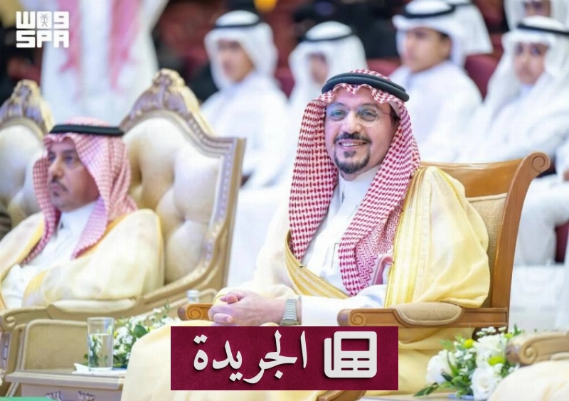 تكريم الطلاب المتفوقين في القصيم under patronage of أمير المنطقة - آخر الأخبار - الجريدة