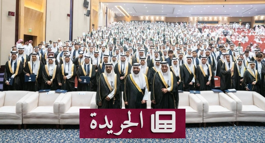 تكريم الطلبة المتفوقين في الأحساء تحت رعاية الأمير سعود بن طلال - آخر أخبار الجريدة