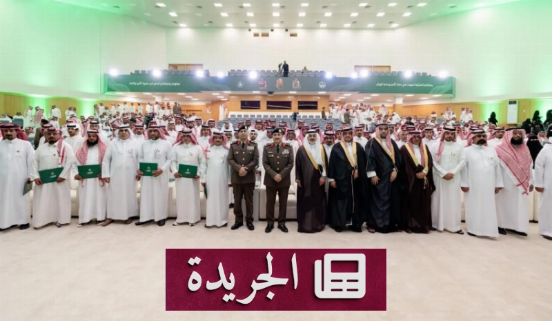 تكريم منسوبي الأمن العام المتقاعدين في حفلات nationwide - آخر الأخبار - الجريدة