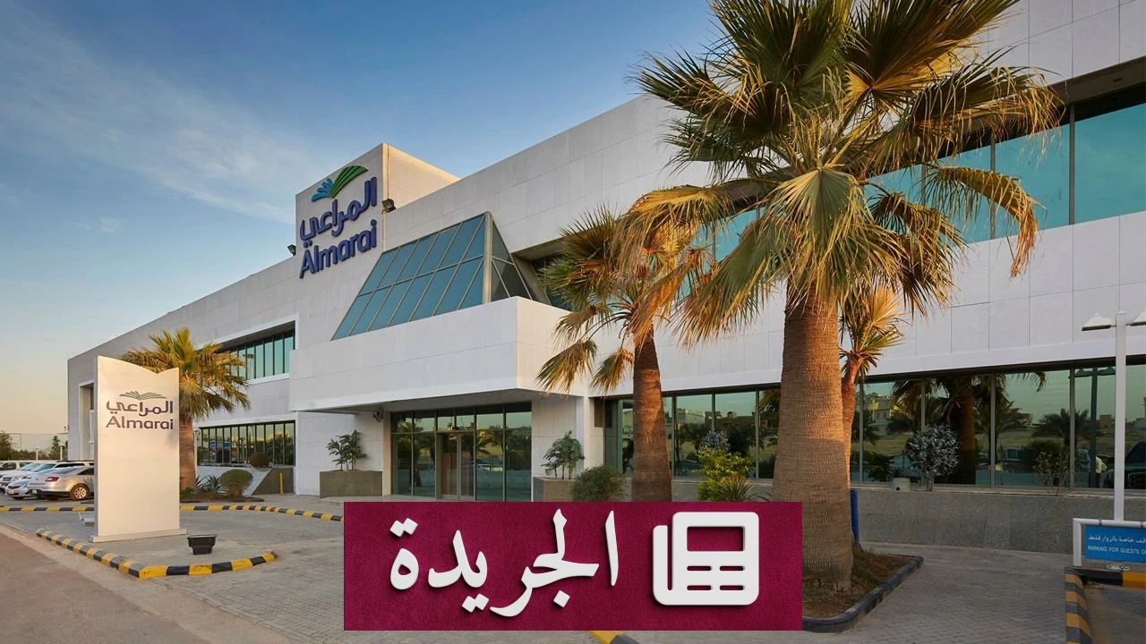 تكريم شركة المراعي في «ليب 2026» تقديراً لريادتها في التحول الرقمي - آخر الأخبار - الجريدة