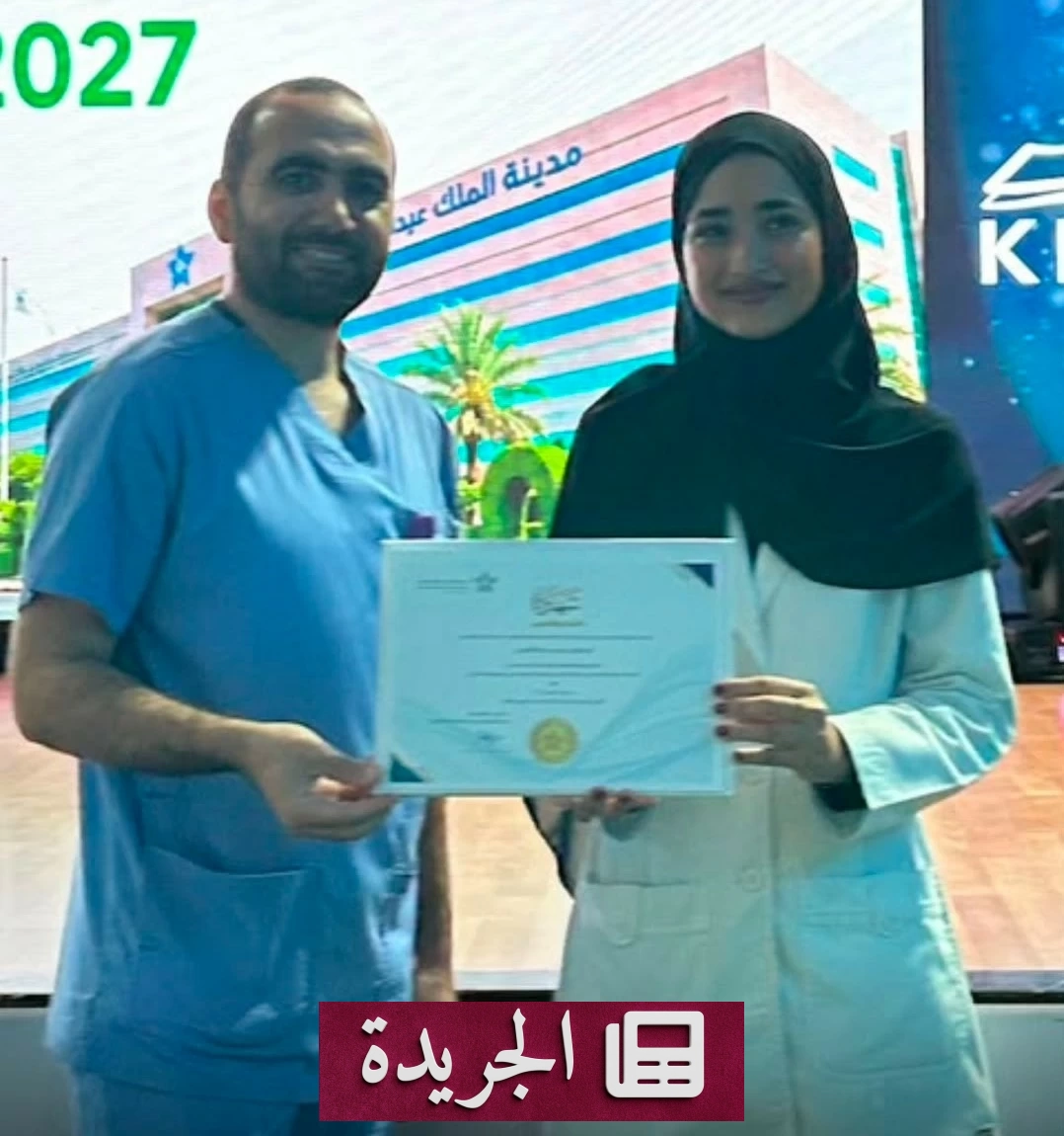 تكريم طالبة تمريض متميزة في ختام البرنامج الصيفي للبحث العلمي - آخر الأخبار - الجريدة
