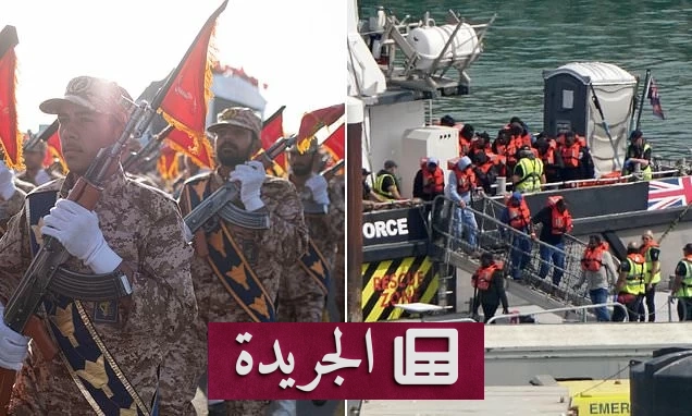 تقرير بريطاني يكشف شبكات إيرانية لتهريب جواسيس عبر القناة الإنجليزية - آخر الأخبار - الجريدة