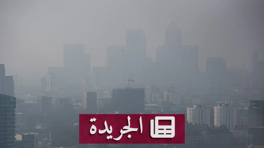 تلوث الهواء يقتل 8 ملايين سنوياً ويهدد الاقتصاد العالمي - آخر الأخبار - الجريدة