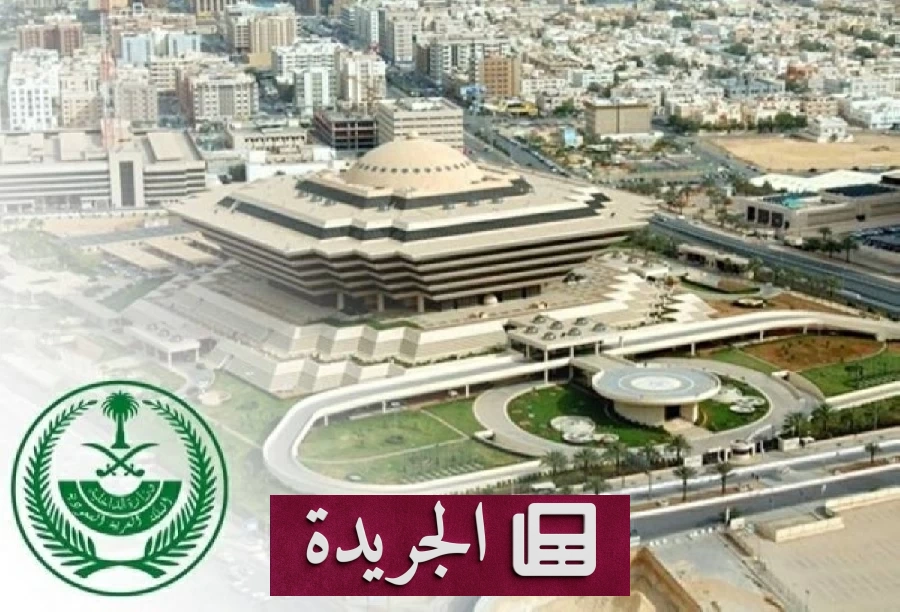 تنفيذ حكم الإعدام بحق مهرب مخدرات بالسعودية بعد استنفاد جميع طرق الطعن - أخبار أونلاين