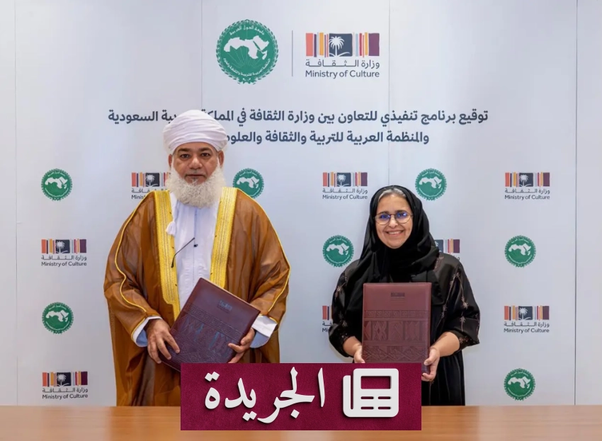 توجيهات خادم الحرمين بتكريم رجالات الدولة عبر تغيير مسمى الجامعة الإلكترونية - آخر أخبار الجريدة