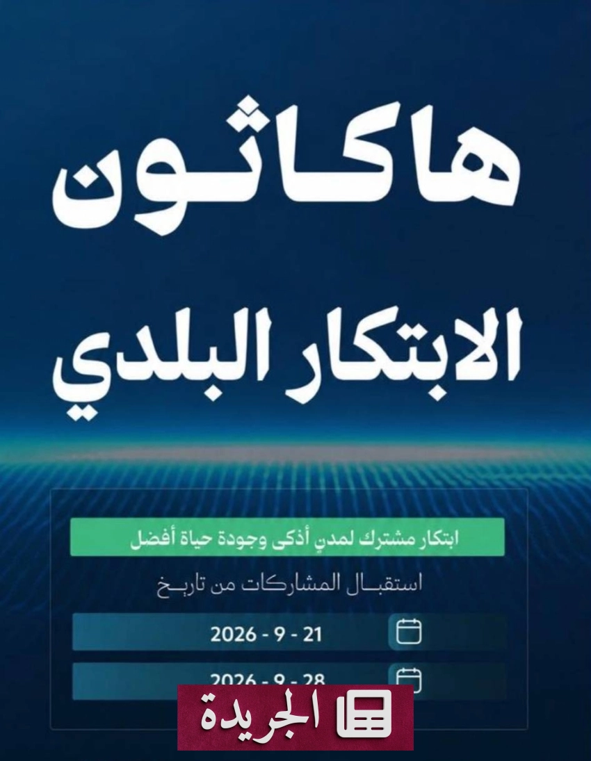 توقعات وتحديات قبل انطلاق خليجي 27 - آخر الأخبار - الجريدة