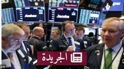 توقف القتال بين واشنطن وطهران يدفع وول ستريت للارتفاع - آخر أخبار الجريدة
