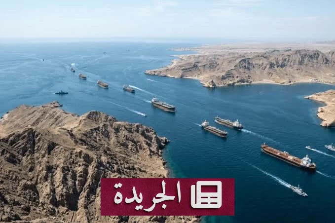 توقف شبه كامل لحركة الملاحة في مضيق هرمز بعد ضربات أمريكية جديدة على إيران - آخر الأخبار - الجريدة