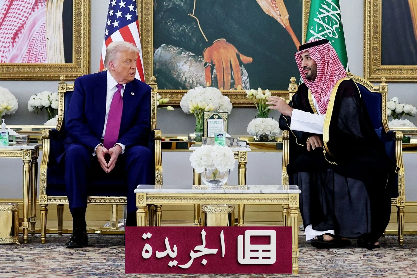 توقيع اتفاقية تاريخية للتعاون النووي بين السعودية والولايات المتحدة - آخر الأخبار - الجريدة