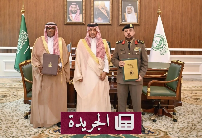 توقيع مذكرة تفاهم بين جامعة جازان وشرطة المنطقة برعاية أمير جازان - آخر أخبار الجريدة