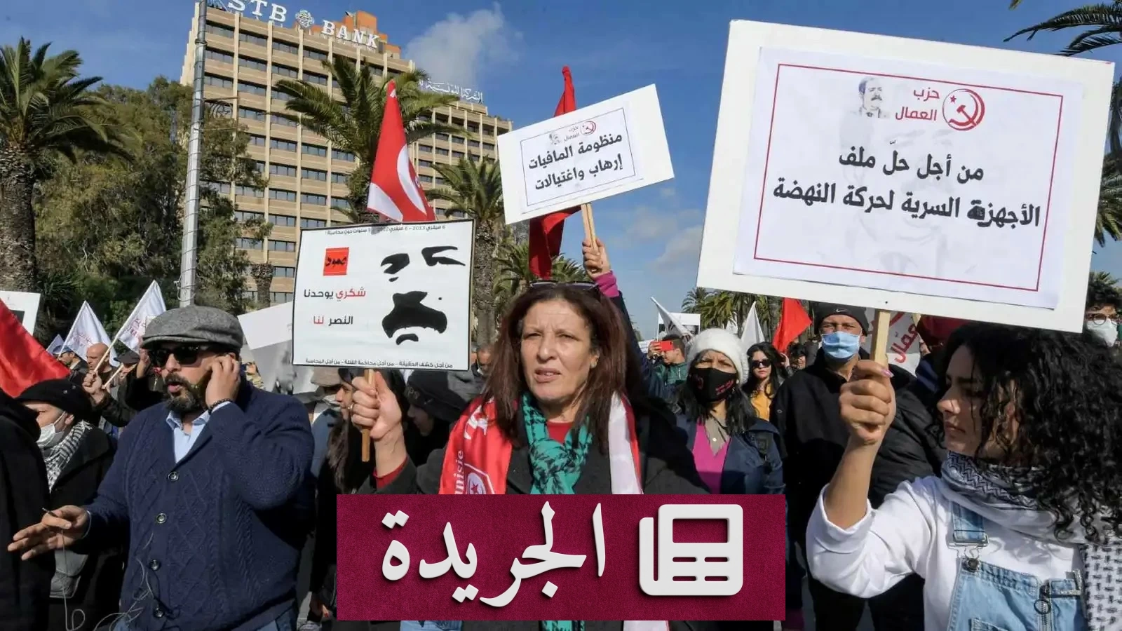 تونس تحكم بالسجن المؤبد على قيادات النهضة في قضية الإرهاب السياسي