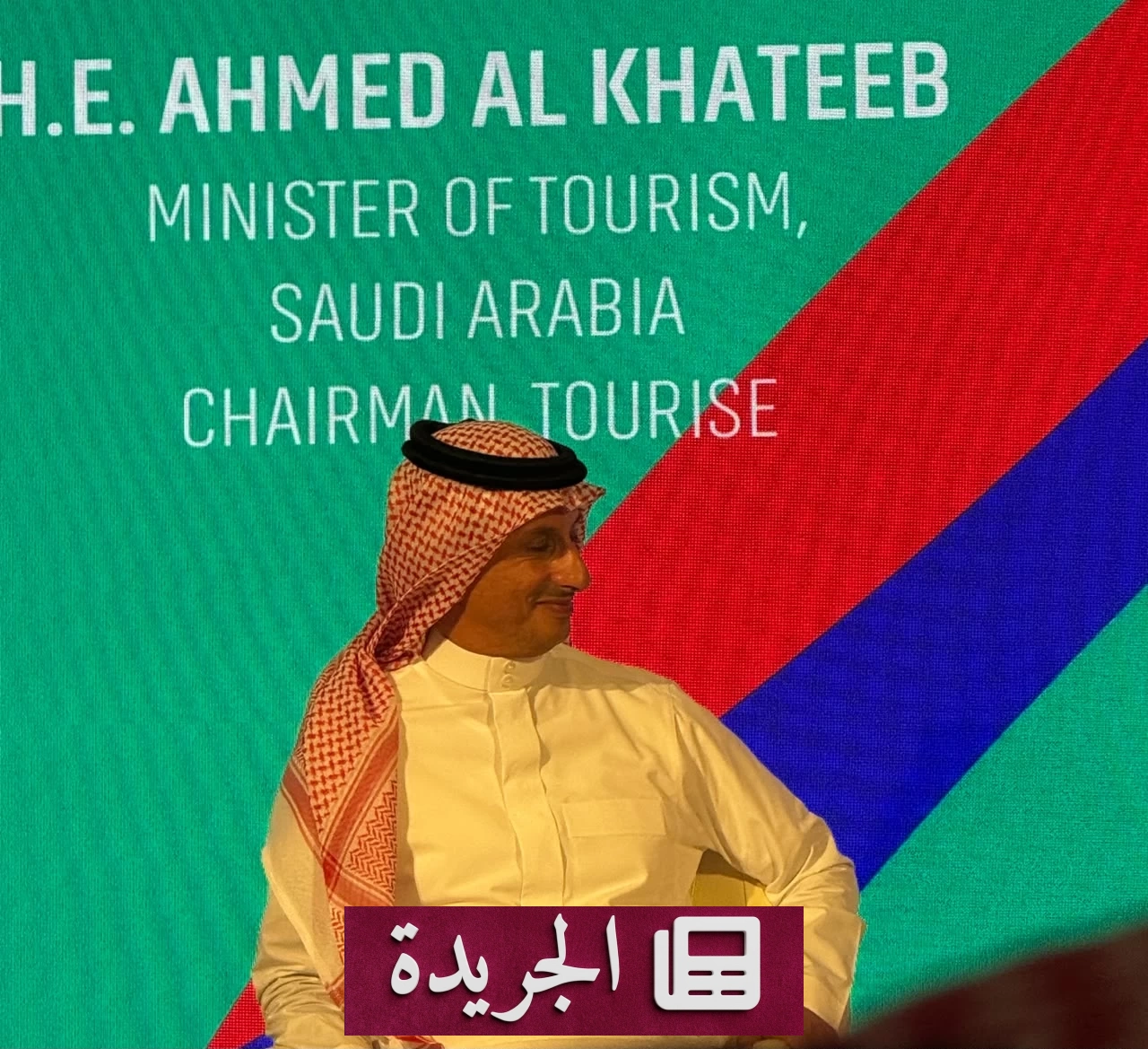 «توريس» 2027.. منتدى الرياض يجمع قادة العالم لصناعة مستقبل السياحة - آخر الأخبار - الجريدة