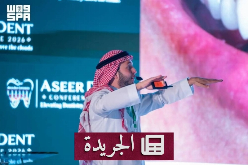 توصيات المؤتمر الدولي لطب الأسنان في عسير تدعو إلى تعزيز التعليم والتحول الرقمي - آخر الأخبار - الجريدة