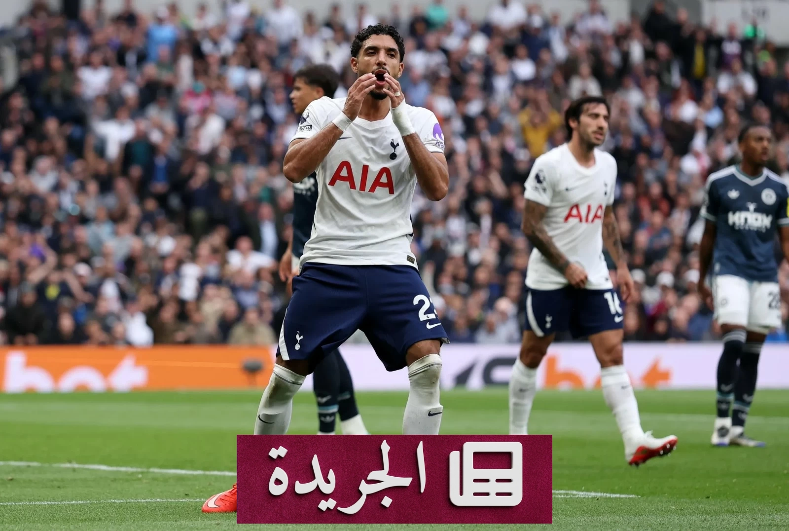 توتنهام يستمر في مسلسله الكارثي بثلاث مباريات دون فوز في البريميرليغ - آخر أخبار الجريدة