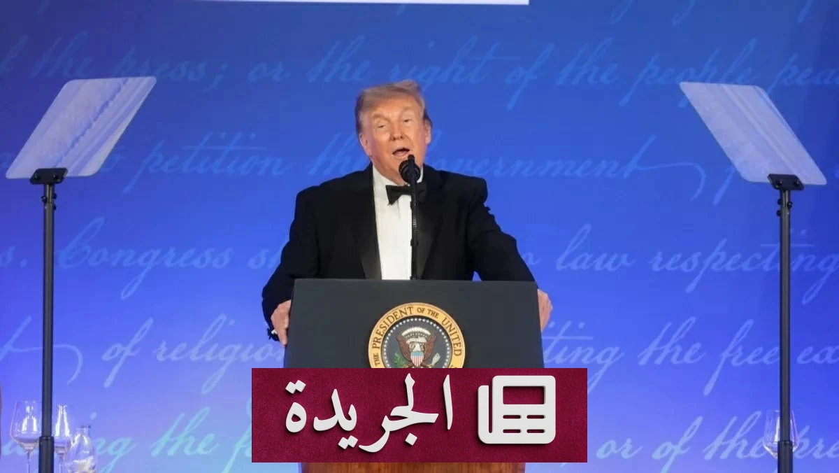 توتر متصاعد بين واشنطن وطهران.. هدوء مؤقت يسبق عاصفة محتملة - آخر الأخبار - الجريدة