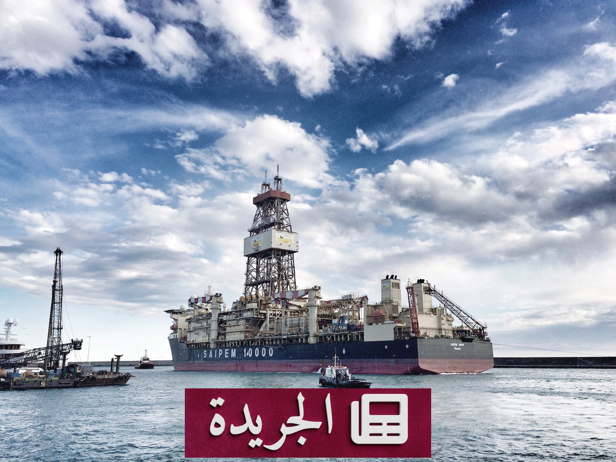 توترات الشرق الأوسط تدفع أسعار النفط إلى الارتفاع مع استمرار المخاوف الجيوسياسية - آخر الأخبار - الجريدة