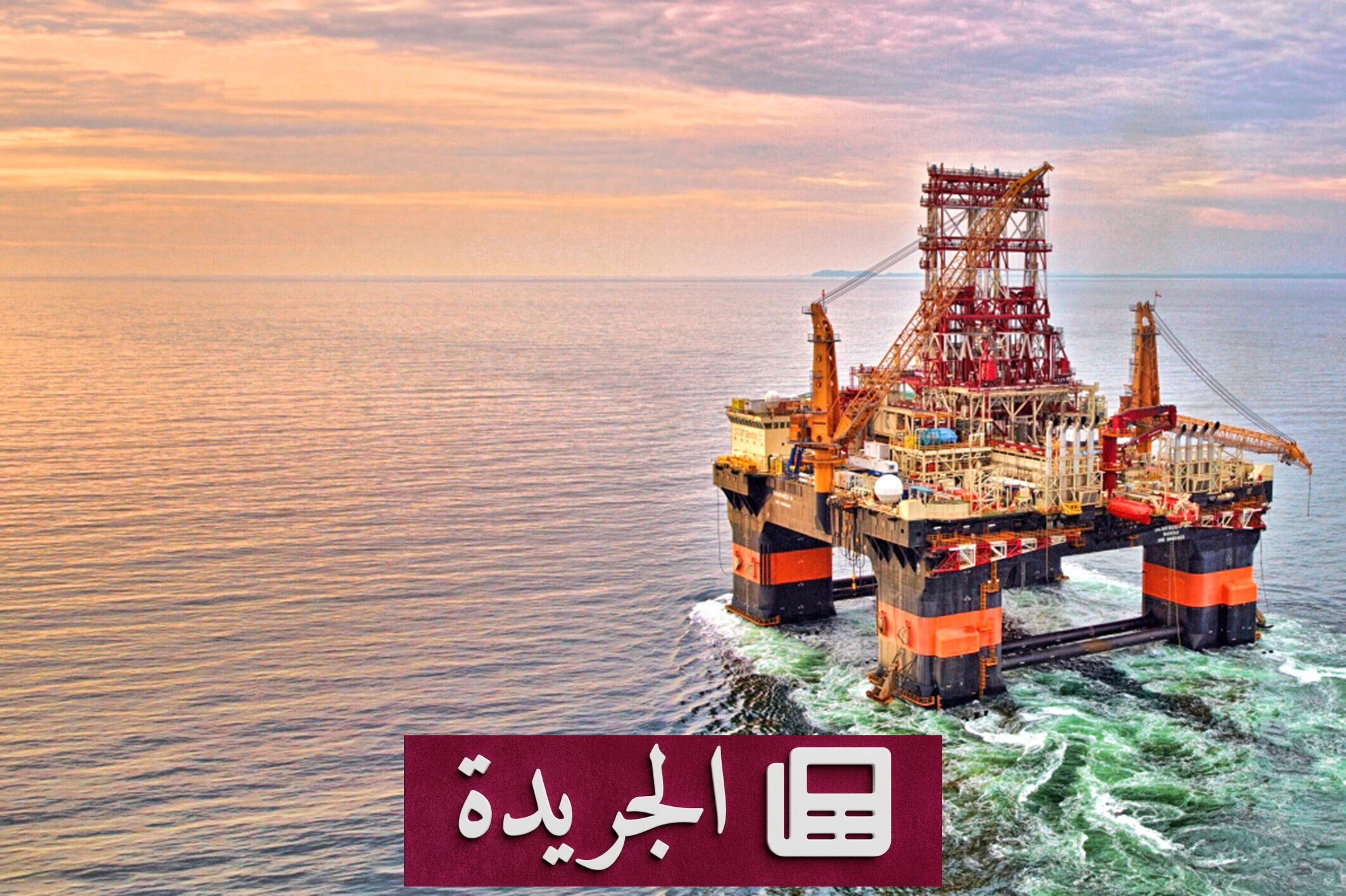 توترات متصاعدة حول مضيق هرمز تهدد استقرار أسعار النفط العالمية - آخر الأخبار - الجريدة