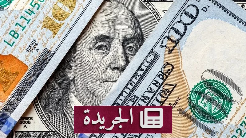 تراجع عوائد السندات الأمريكية مع اقتراب صدور بيانات اقتصادية - آخر الأخبار - الجريدة