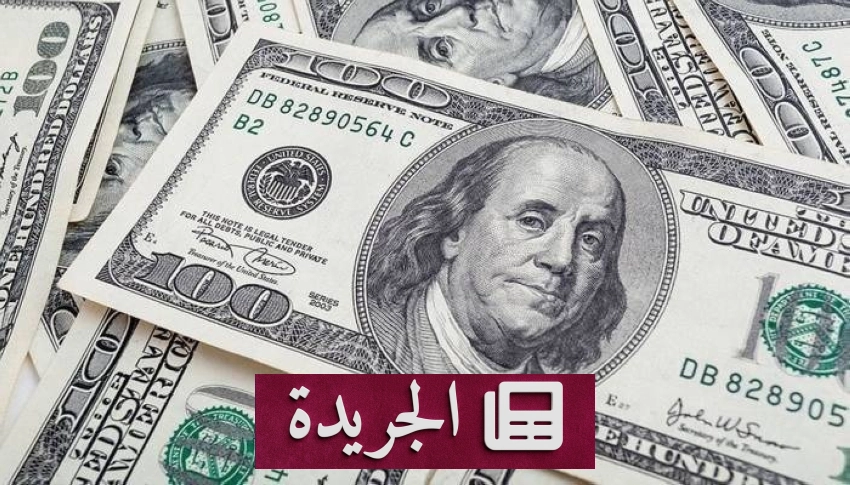 تراجع الدولار أمام اليوان الصيني في تعاملات اليوم - أخبار أونلاين