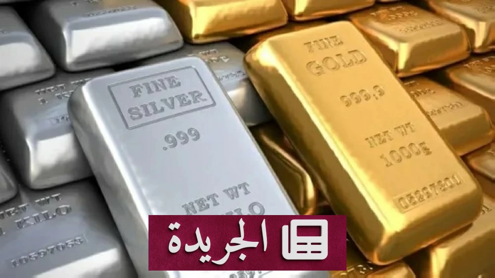 تراجع الذهب إلى أدنى مستوى في 16 يوماً بخسارة أسبوعية قياسية - آخر الأخبار - الجريدة