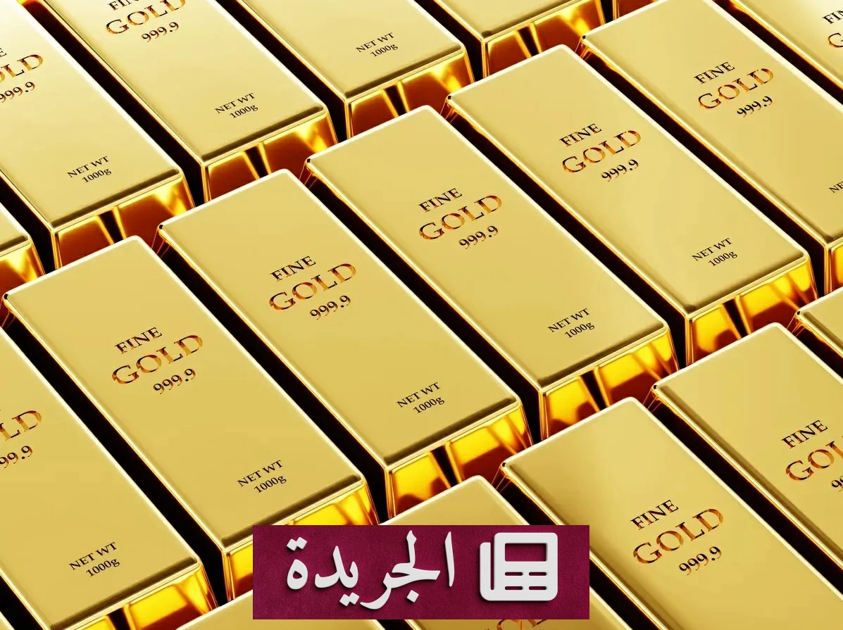 تراجع الذهب بعد ارتفاعه الشهري الأول منذ نصف عام - آخر الأخبار - الجريدة