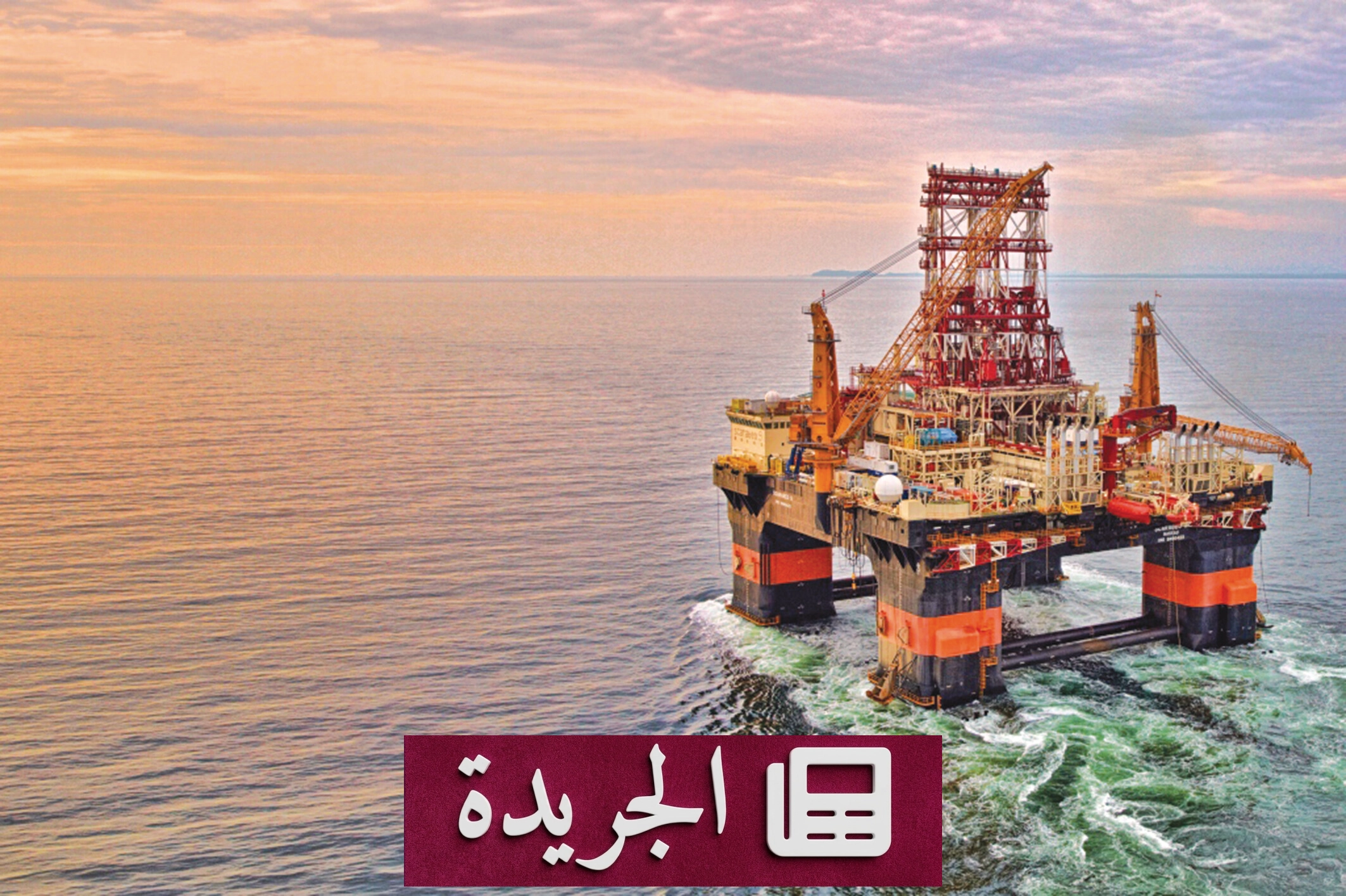تراجع أسعار النفط بعد زيادة إنتاج أوبك+ - آخر أخبار الجريدة