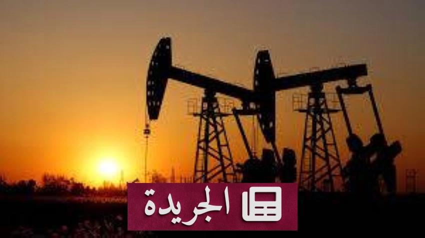 تراجع أسعار النفط للمرة الثالثة على التوالي - آخر الأخبار - الجريدة