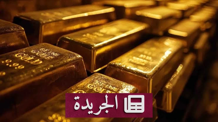 تراجع أسعار الذهب مع ارتفاع النفط فوق 100 دولار - آخر الأخبار - الجريدة