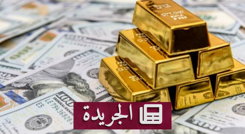 تراجع أسعار الذهب والمعادن النفيسة بسبب ارتفاع العوائد النفطية والدولار - آخر الأخبار - الجريدة