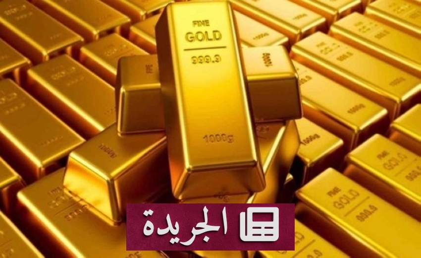 تراجع جديد لأسعار الذهب وسط مخاوف التضخم ورفع الفائدة - أخبار أونلاين