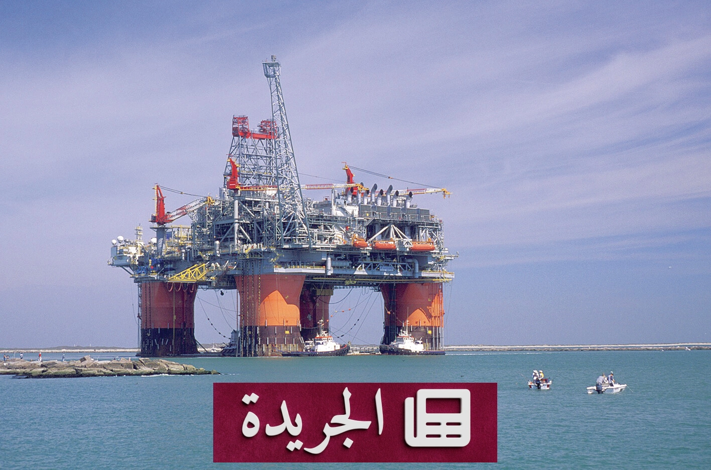تراجع حاد لأسعار النفط مع زيادة تدفقات مضيق هرمز - آخر الأخبار - الجريدة