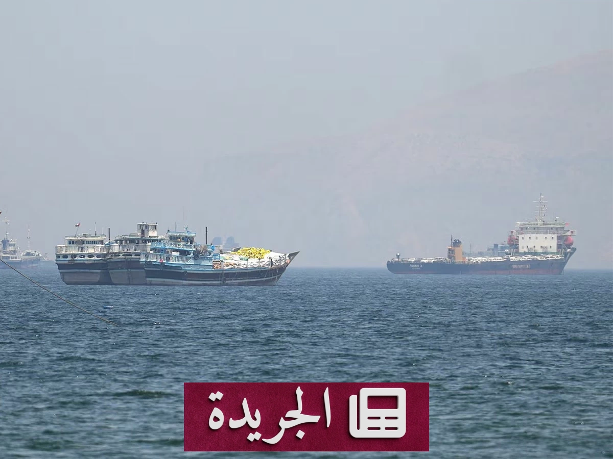 تراجع حركة الملاحة في هرمز مع اقتراب اتفاق أمريكي إيراني محتمل - آخر الأخبار - الجريدة