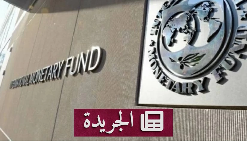 تراجع نمو الاقتصاد العالمي إلى 3% بسبب الحرب الأمريكية الإيرانية - آخر الأخبار - الجريدة