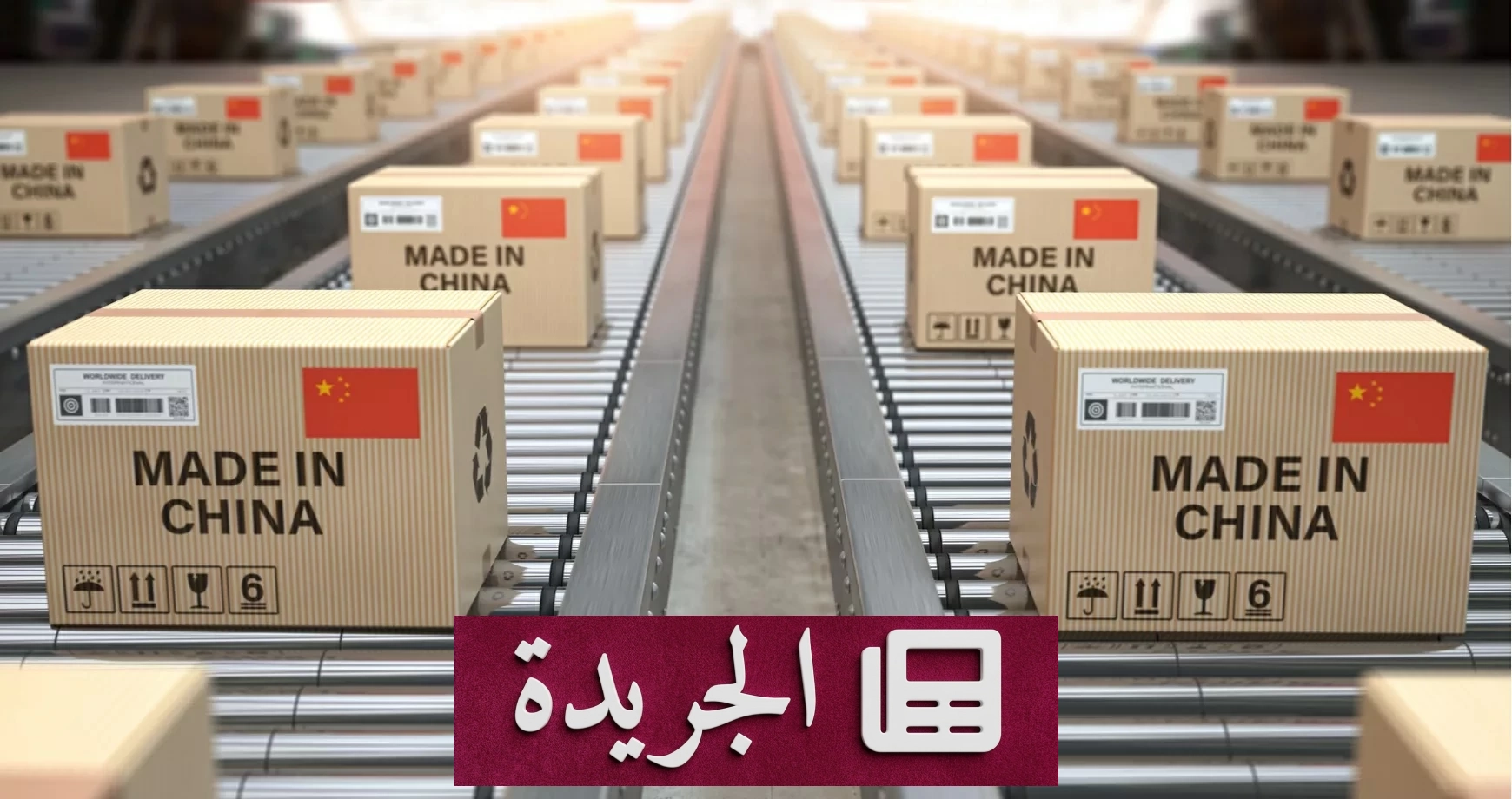 تراجع طفيف في نشاط الصناعات التحويلية الصينية خلال مايو - أخبار أونلاين
