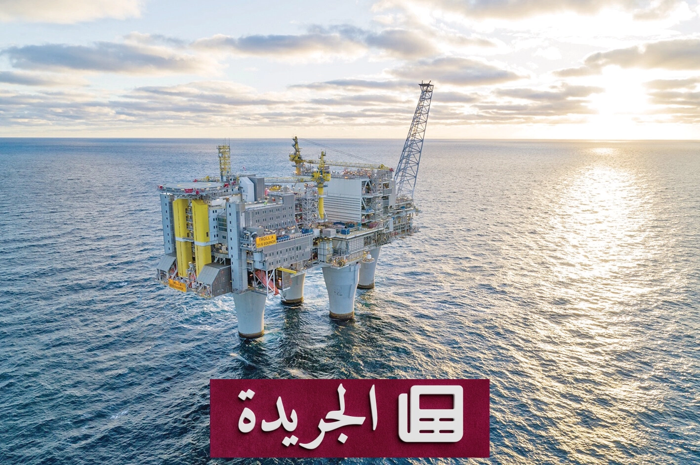 تراجع طفيف لأسعار النفط مع تباين آراء حول اتفاق السلام الأميركي الإيراني - آخر أخبار الجريدة